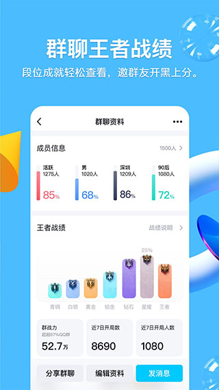 手机QQ新版本2021下载