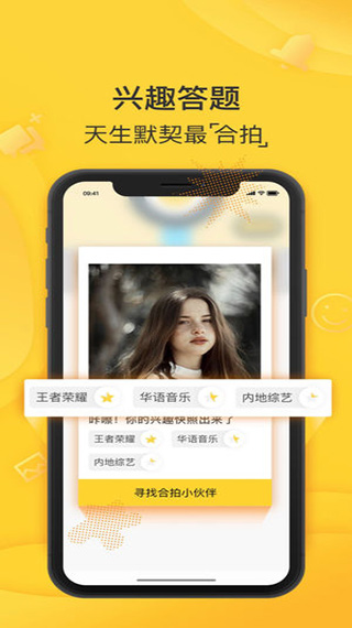 安卓狐友app