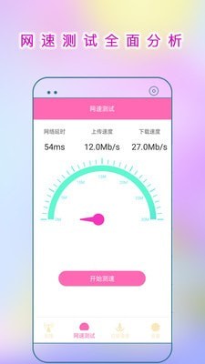 安卓WiFi连接助手软件下载