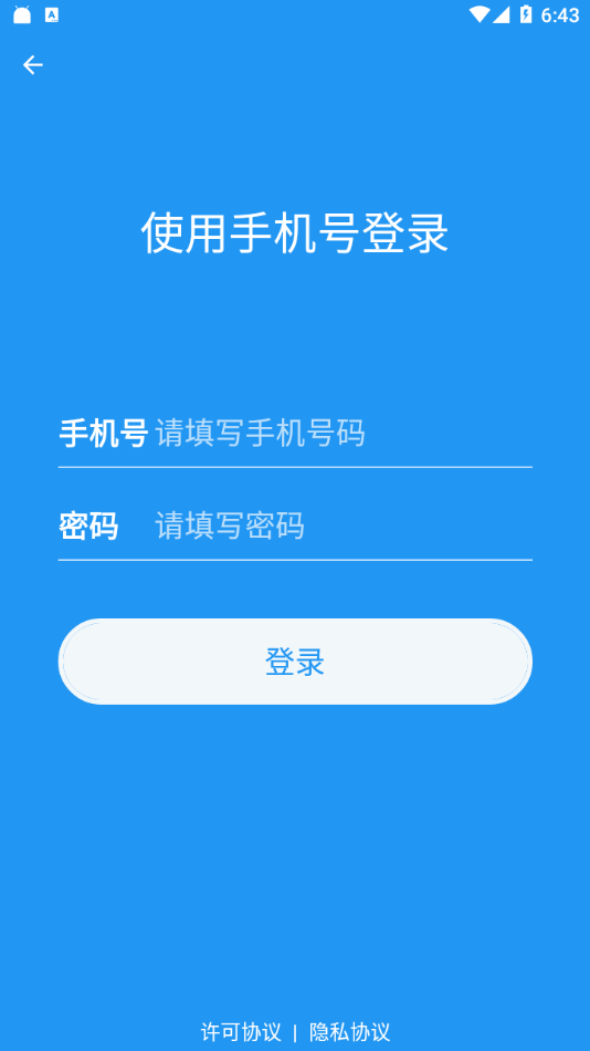 安卓超级网盘app