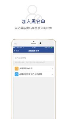 商务密邮安元版app下载