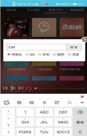 安卓亿云音乐app