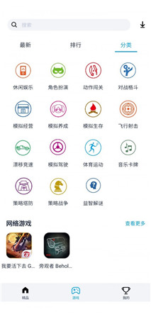 安卓淘气侠app下载app