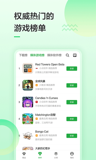 安卓豌豆荚app软件下载