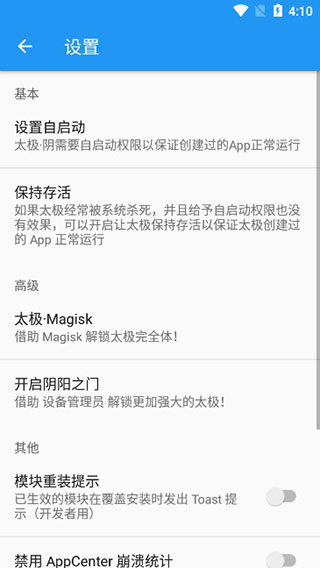 安卓太极原神特别版app