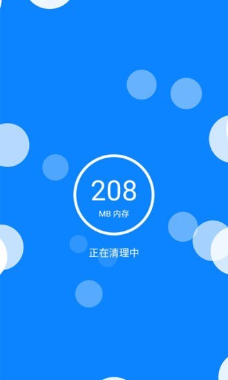 安卓无忧清理王app