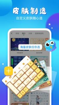 安卓章鱼输入法下载最新版app