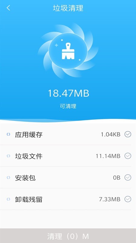 安卓手机清理全能王app