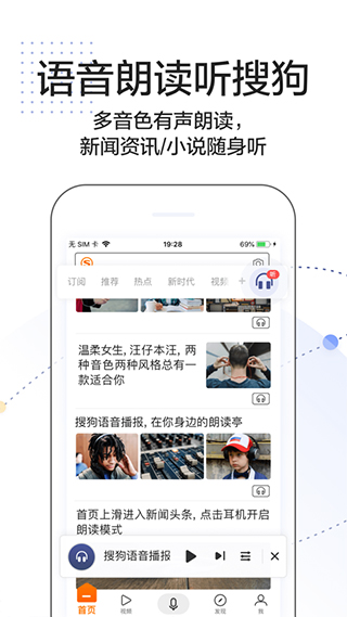 搜狗搜索2021新版app下载