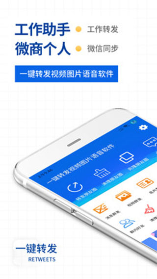 一键转发视频图片app