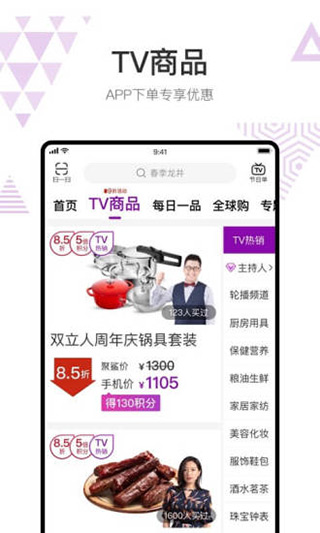 安卓聚鲨环球精选app