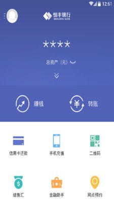 安卓恒丰银行app