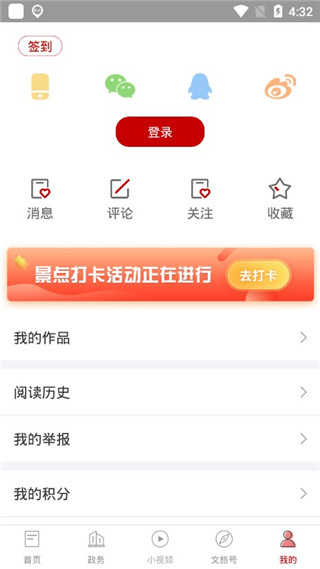 文旅中国appapp下载