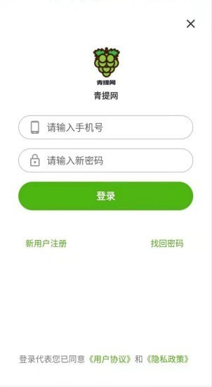 安卓青提网app