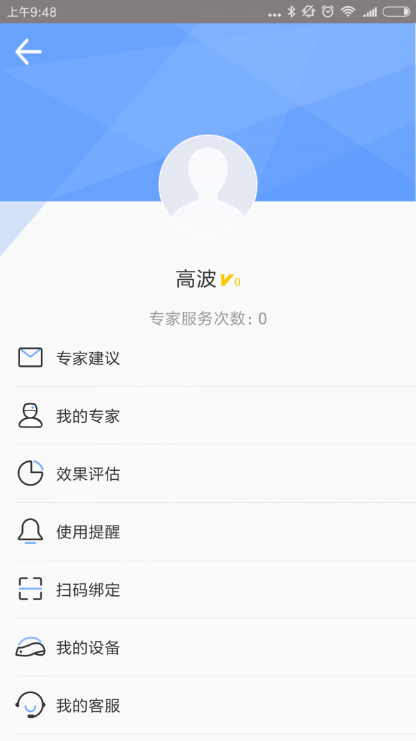 安卓i黑密app