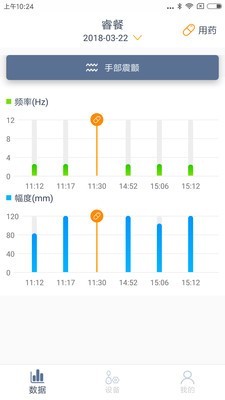 安卓睿餐软件下载