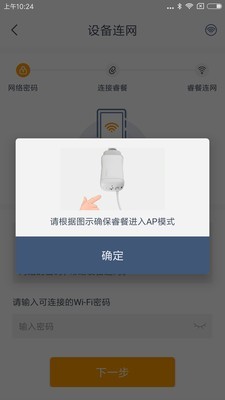 安卓睿餐app