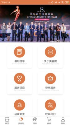 安卓丽泽堂app