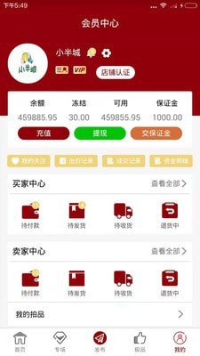 安卓星洛拍卖app