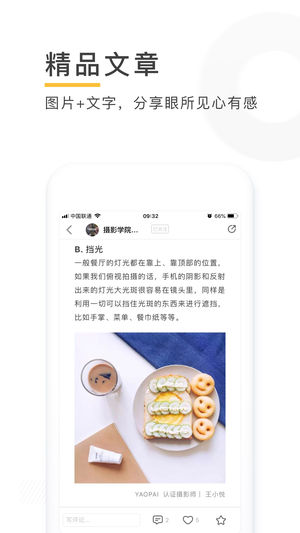 摄影学院app下载