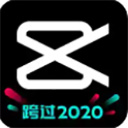 剪映2021新版