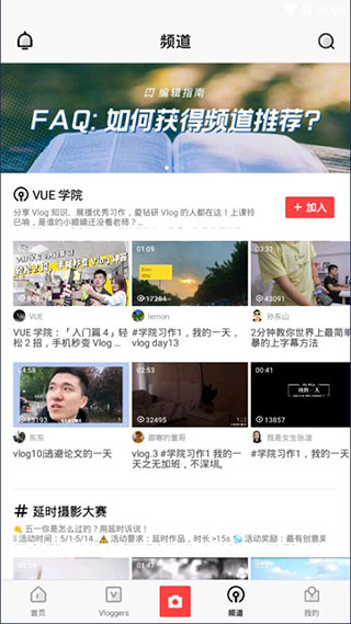 VUE Vlogapp下载