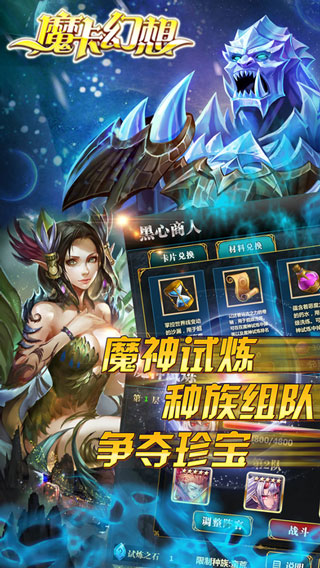 安卓魔卡幻想ios版app