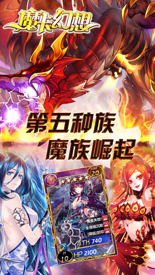 魔卡幻想ios版