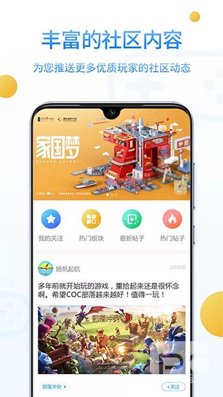 乐玩游戏盒子官方正版