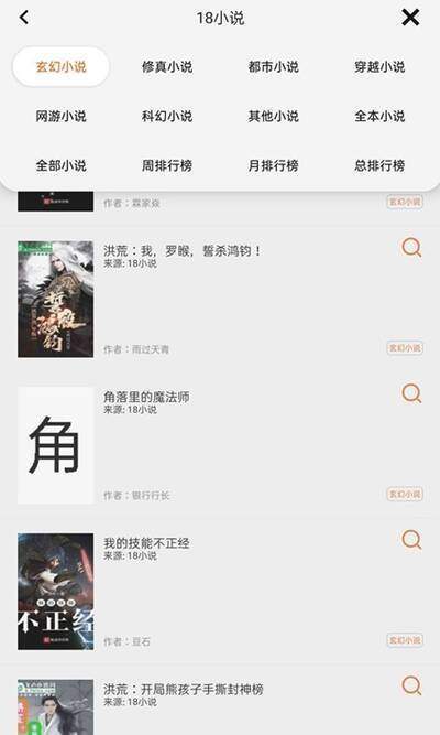 安卓书省小说app