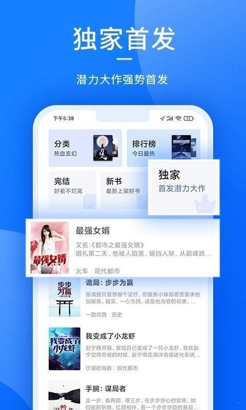 安卓猎文小说app软件下载