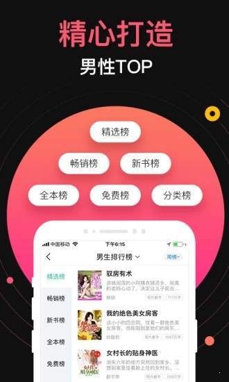 安卓米饭小说app