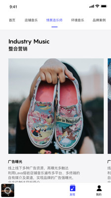 安卓熔岩环境音乐软件下载