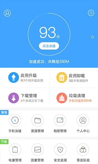 百度手机助手app