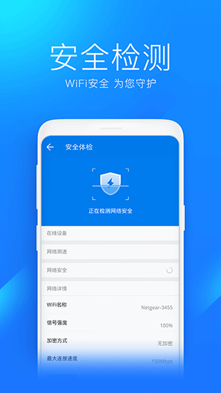 安卓万能钥匙wifiapp