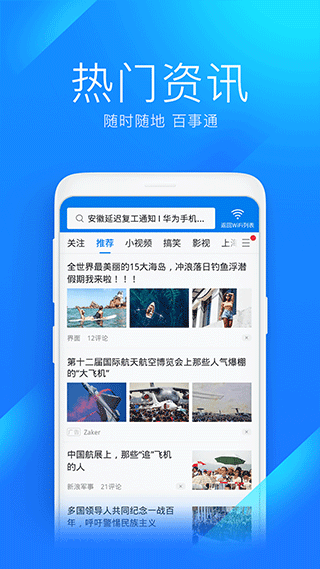 安卓万能钥匙wifi软件下载