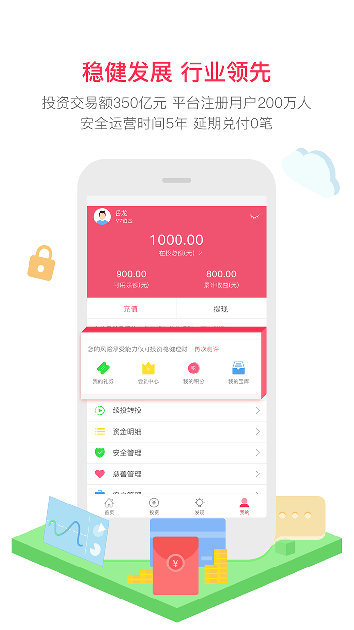 亿百润app下载
