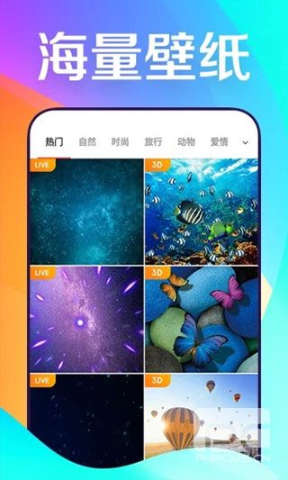 焕彩桌面app