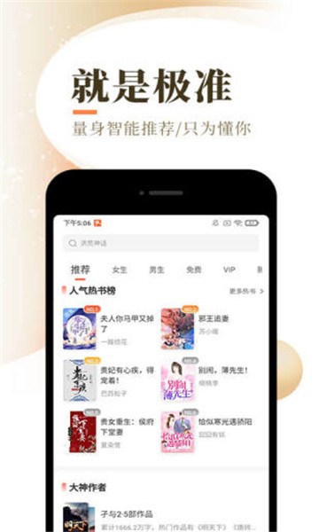安卓七七猫小说app