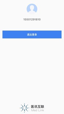 安卓医讯互联app