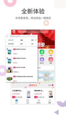 安卓涂多多app