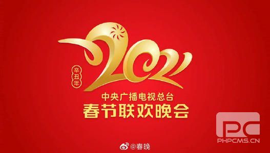 2021央视牛年春晚节目单最新消息 2021央视牛年春晚节目单肖战分享[多图]图片1