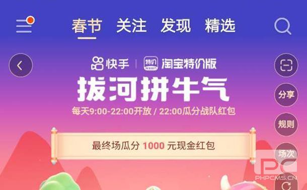 2021快手拔河拼牛气怎么退出战队 快手拔河拼牛气退出战队教程[多图]图片1