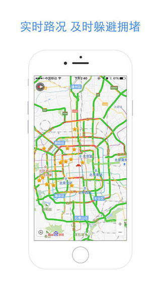 安卓百度地图iphone版app
