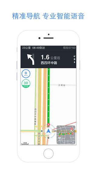 百度地图iphone版