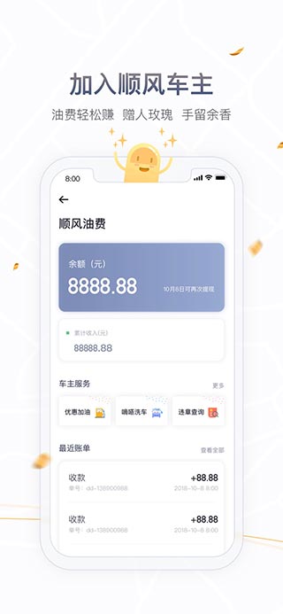 嘀嗒出行ios版app下载