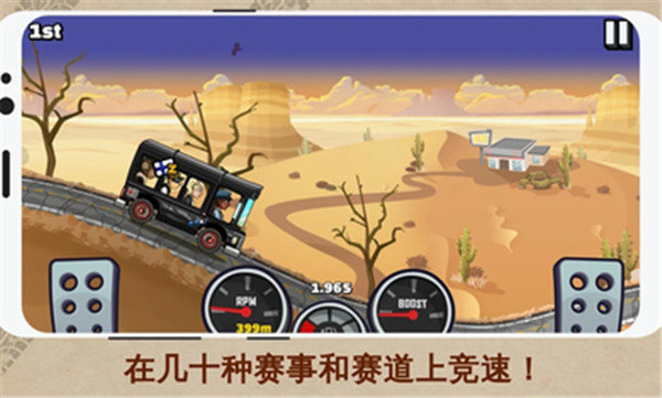 安卓登山赛车2破解版全部车免费最新版下载app