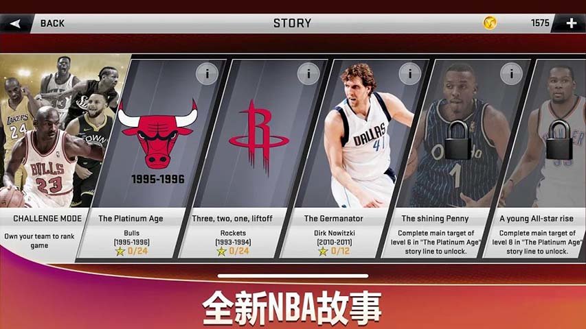 nba2k21破解版下载