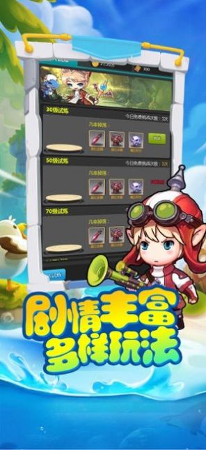 安卓冒险王3OL之新纪元手游官方版app