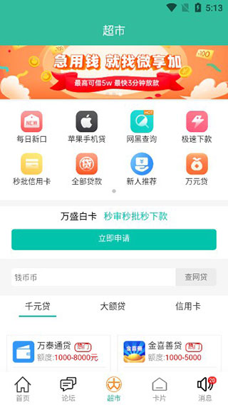 安卓卡农社区appapp